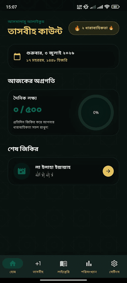App Dashboard